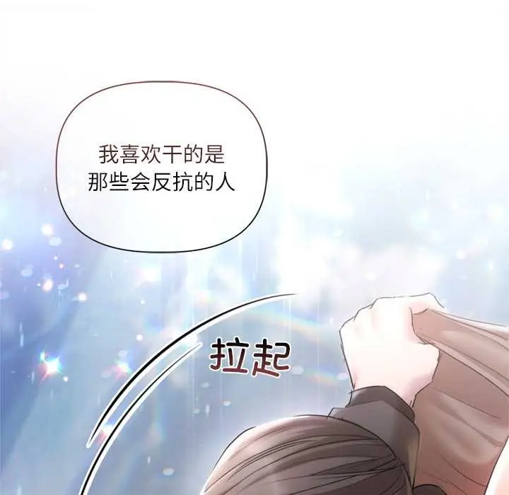 漫画《契约的代价》第11话第65张图