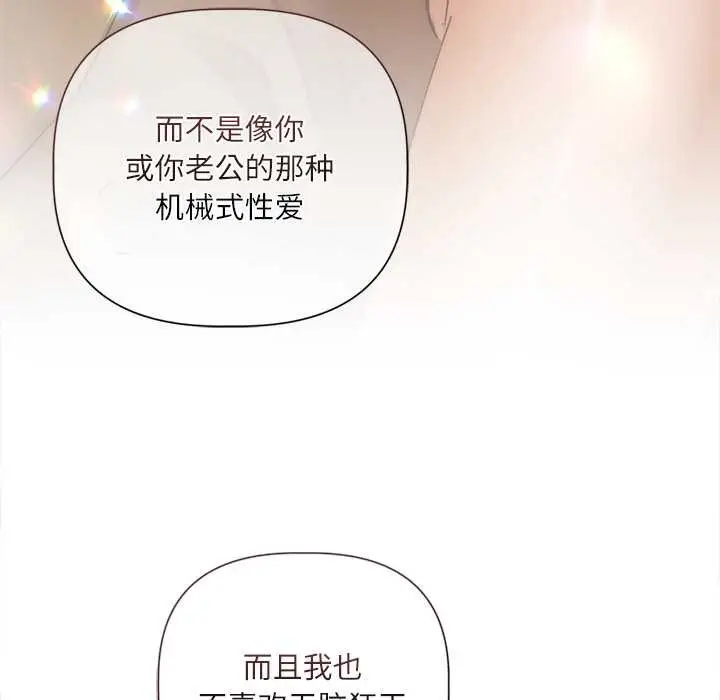 漫画《契约的代价》第11话第68张图