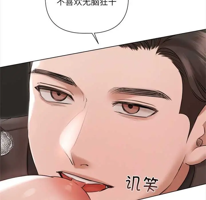 漫画《契约的代价》第11话第69张图