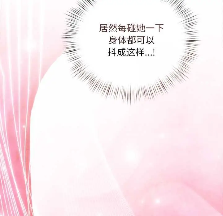 漫画《契约的代价》第11话第81张图