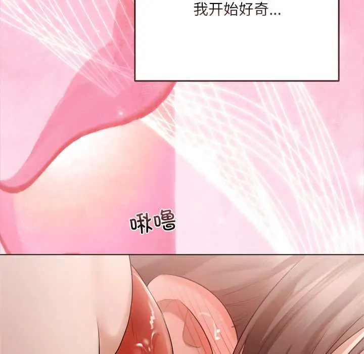 漫画《契约的代价》第11话第83张图