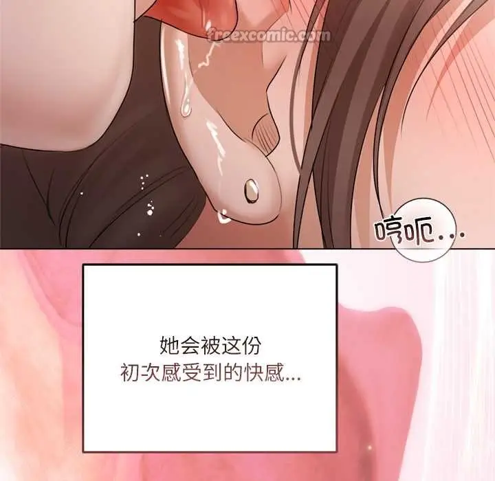 漫画《契约的代价》第11话第84张图