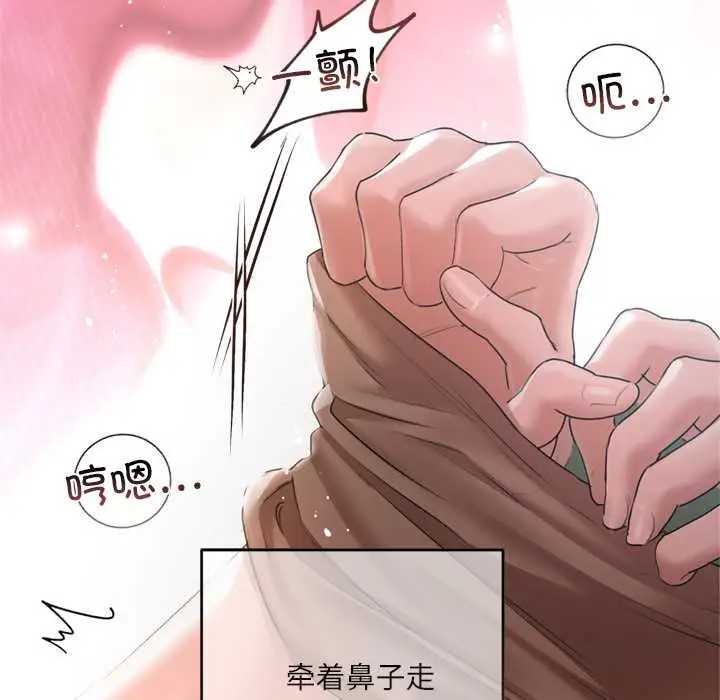 漫画《契约的代价》第11话第86张图