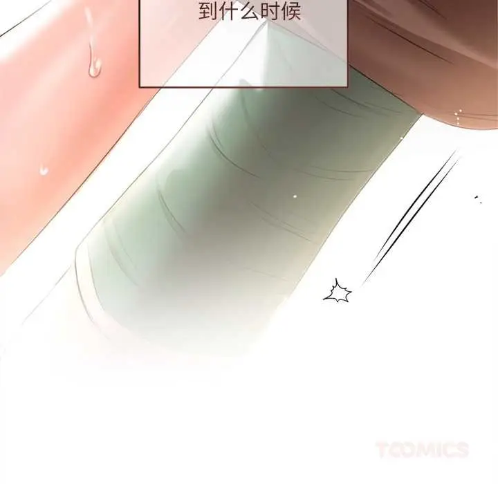 漫画《契约的代价》第11话第87张图