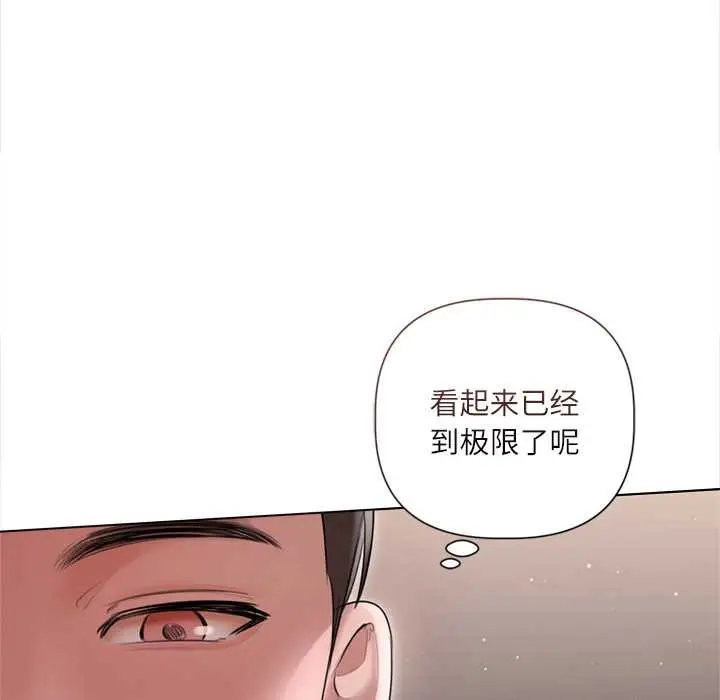 漫画《契约的代价》第11话第92张图