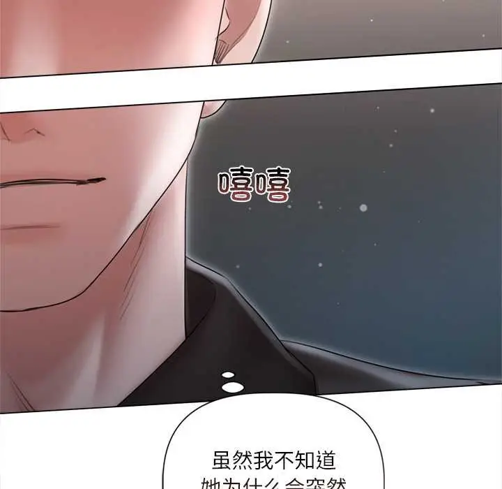 漫画《契约的代价》第11话第93张图