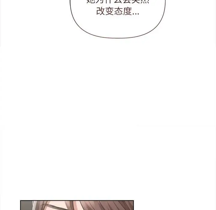 漫画《契约的代价》第11话第94张图