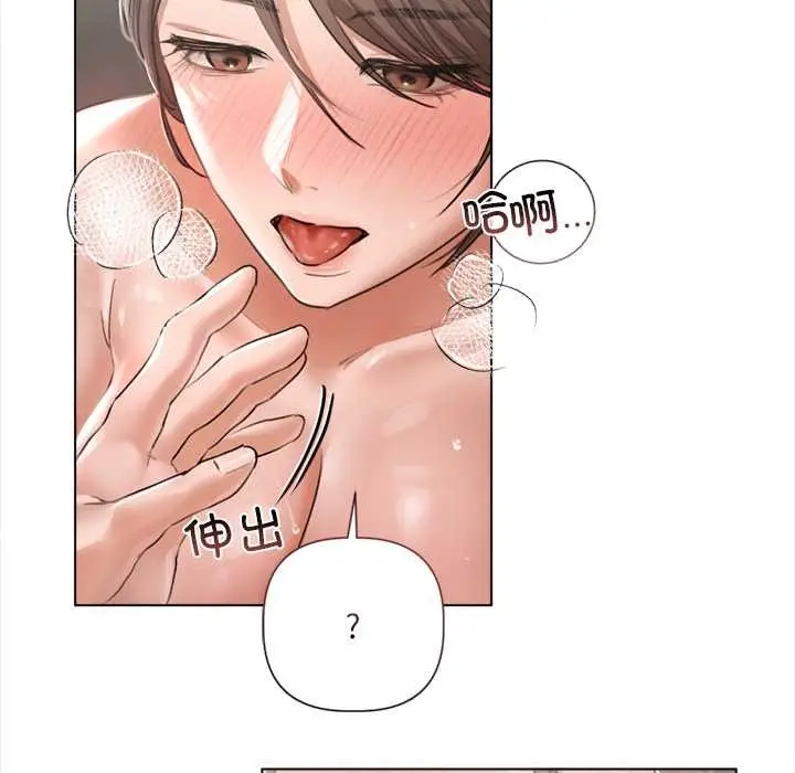 漫画《契约的代价》第11话第95张图