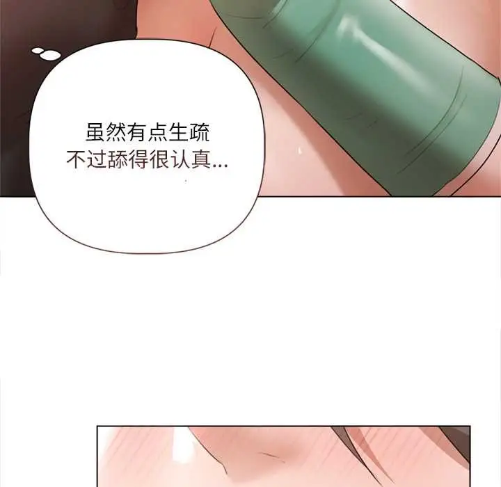 漫画《契约的代价》第11话第99张图