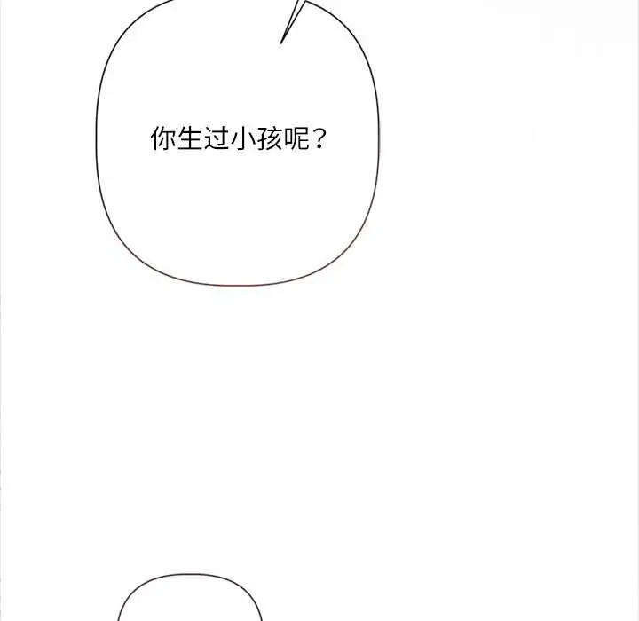 漫画《契约的代价》第12话第10张图