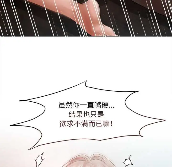 漫画《契约的代价》第12话第101张图
