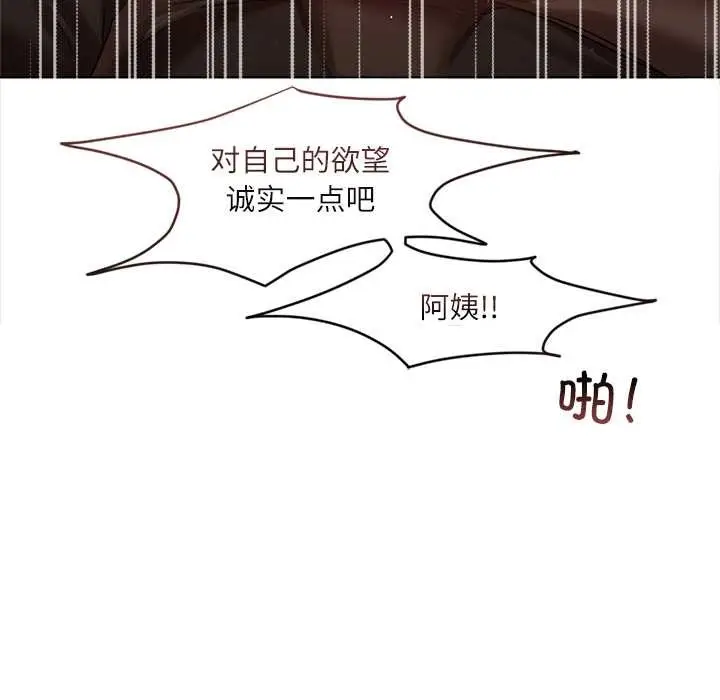 漫画《契约的代价》第12话第104张图