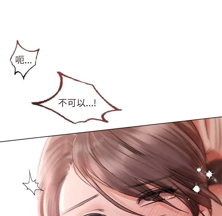 漫画《契约的代价》第12话第105张图