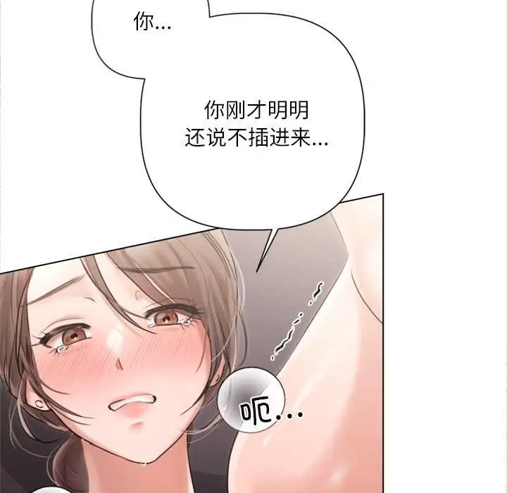 漫画《契约的代价》第12话第11张图