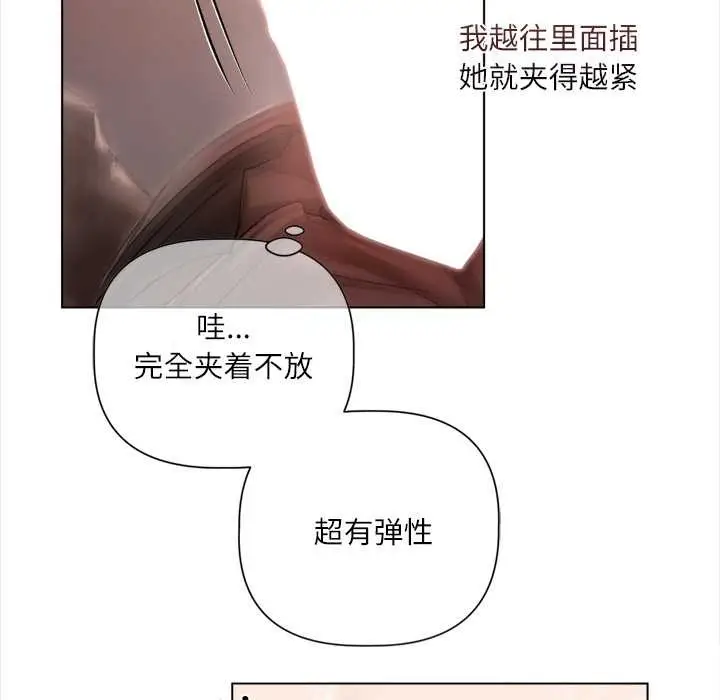 漫画《契约的代价》第12话第111张图