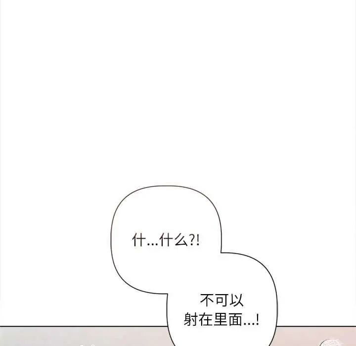 漫画《契约的代价》第12话第120张图