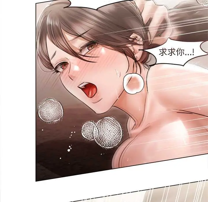 漫画《契约的代价》第12话第124张图