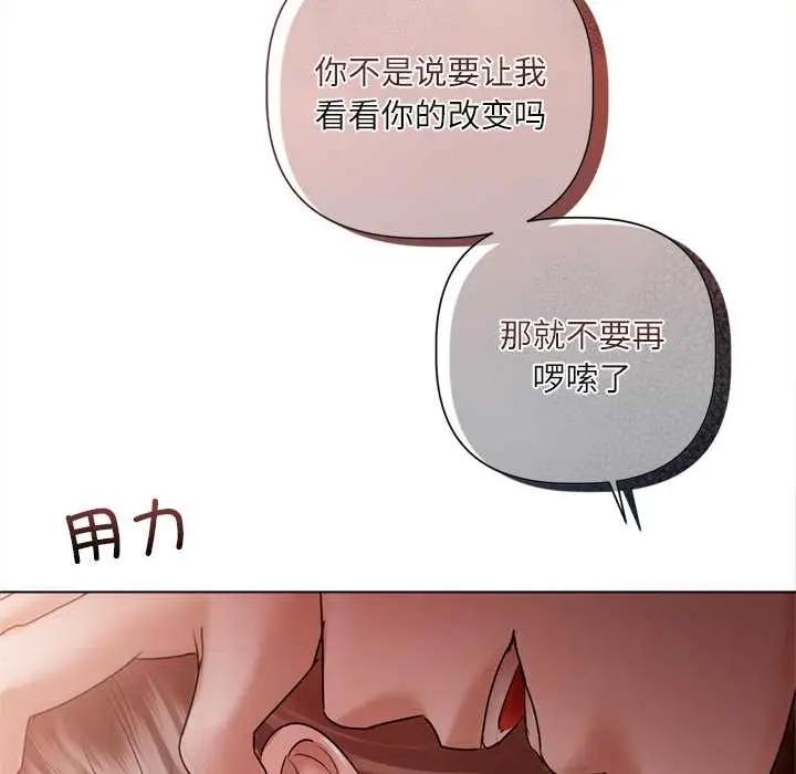 漫画《契约的代价》第12话第130张图