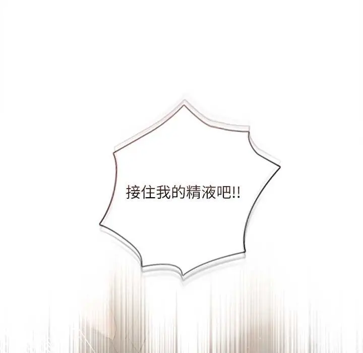 漫画《契约的代价》第12话第132张图