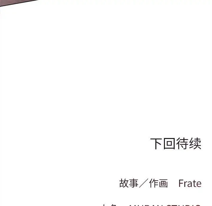 漫画《契约的代价》第12话第139张图