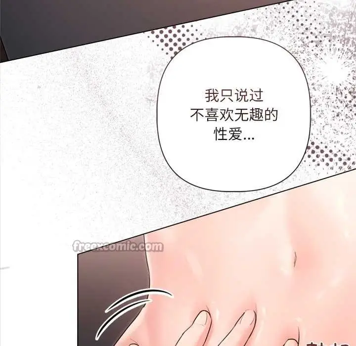 漫画《契约的代价》第12话第14张图