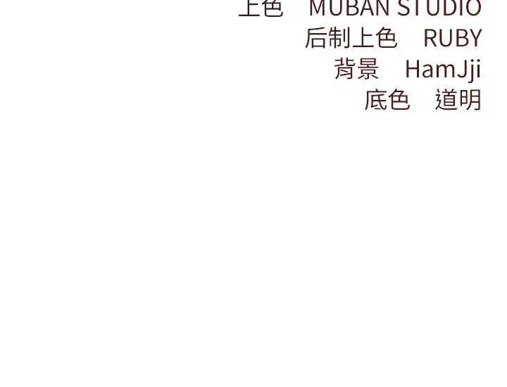 漫画《契约的代价》第12话第140张图
