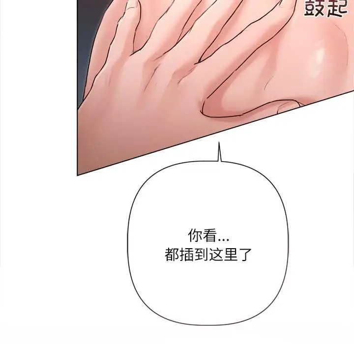 漫画《契约的代价》第12话第15张图