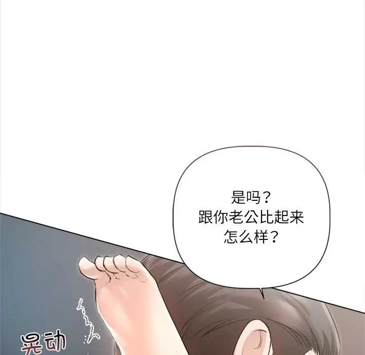漫画《契约的代价》第12话第21张图