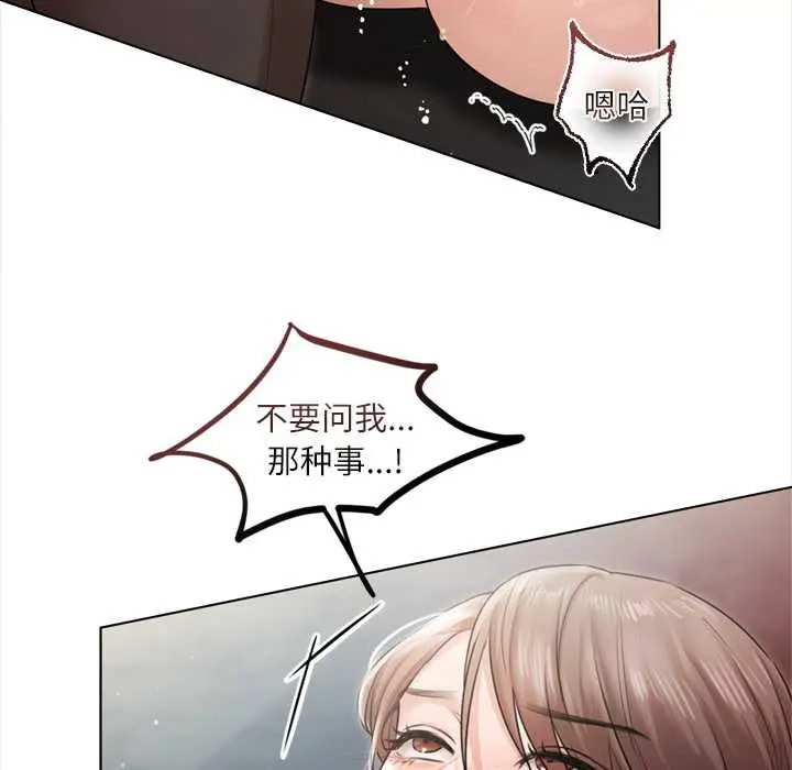漫画《契约的代价》第12话第24张图