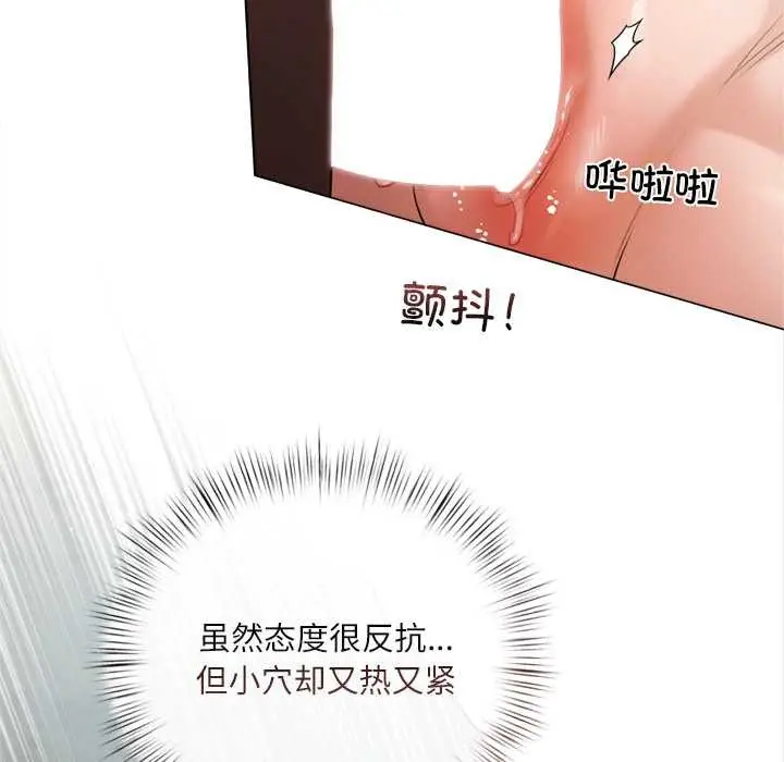 漫画《契约的代价》第12话第26张图