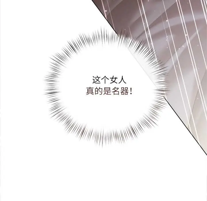 漫画《契约的代价》第12话第29张图