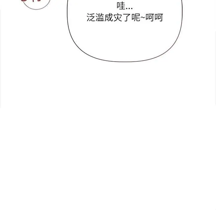 漫画《契约的代价》第12话第34张图