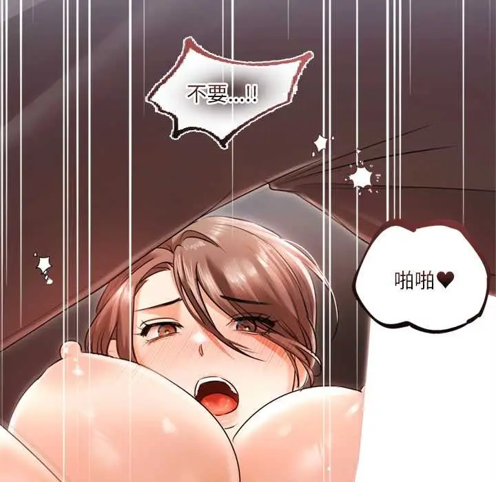 漫画《契约的代价》第12话第36张图