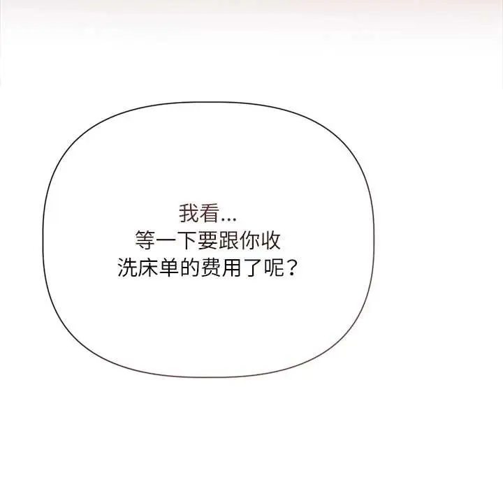 漫画《契约的代价》第12话第39张图