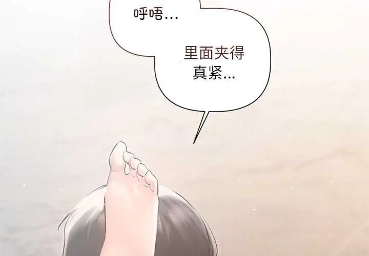 漫画《契约的代价》第12话第4张图