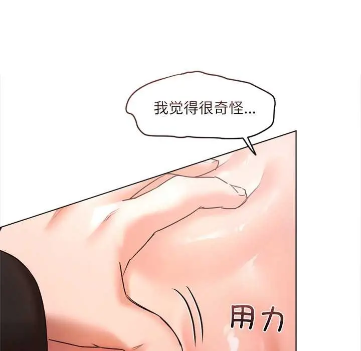 漫画《契约的代价》第12话第40张图