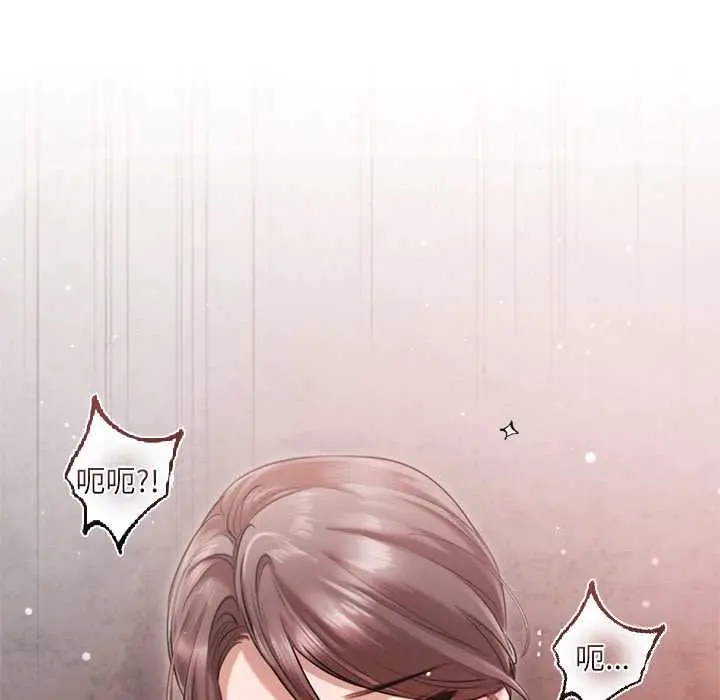 漫画《契约的代价》第12话第43张图