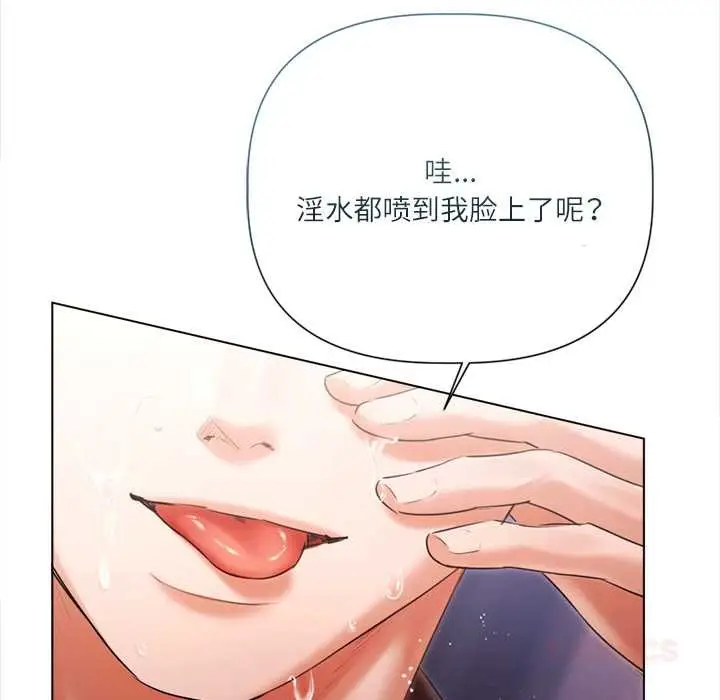 漫画《契约的代价》第12话第51张图