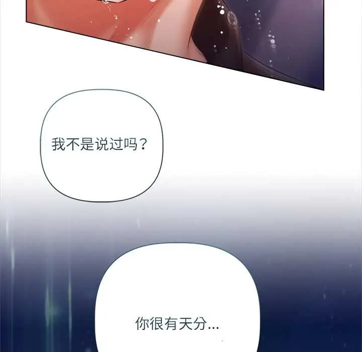 漫画《契约的代价》第12话第52张图