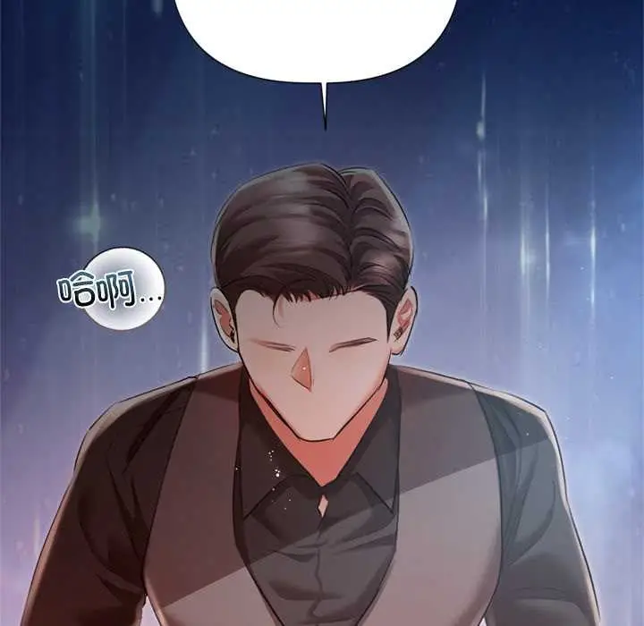 漫画《契约的代价》第12话第53张图