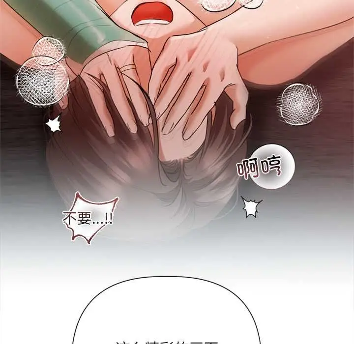 漫画《契约的代价》第12话第55张图
