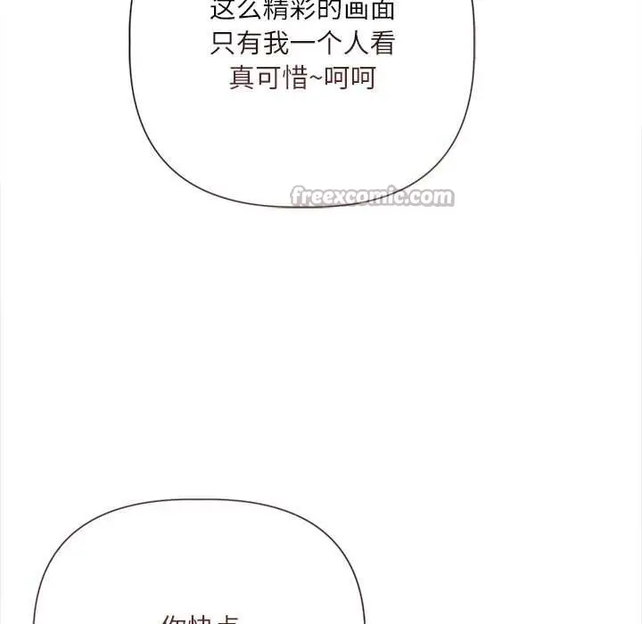 漫画《契约的代价》第12话第56张图