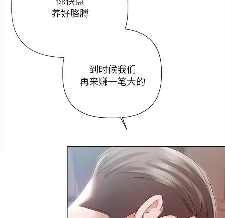 漫画《契约的代价》第12话第57张图