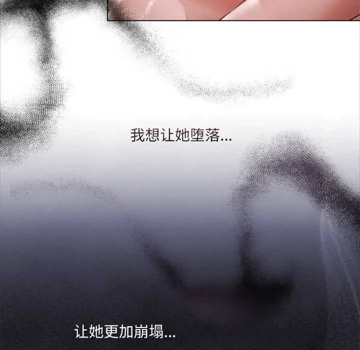 漫画《契约的代价》第12话第59张图