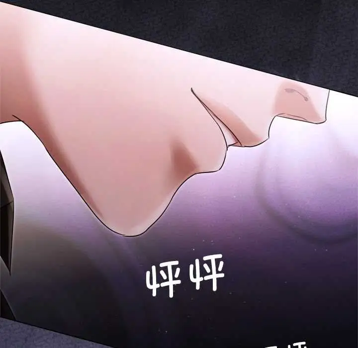 漫画《契约的代价》第12话第60张图
