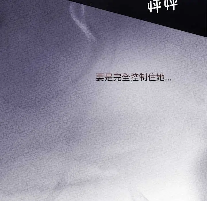 漫画《契约的代价》第12话第61张图