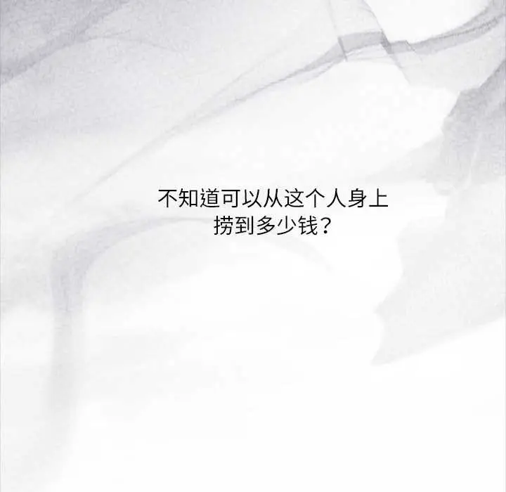 漫画《契约的代价》第12话第62张图