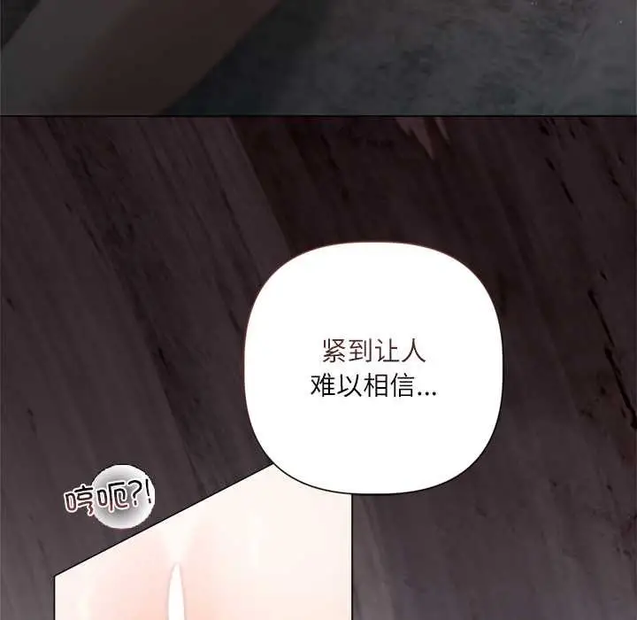 漫画《契约的代价》第12话第7张图