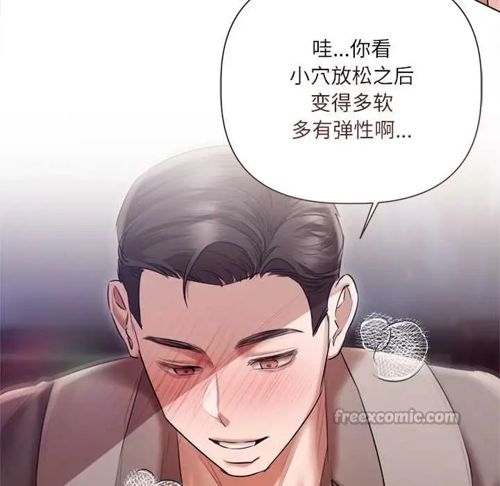 漫画《契约的代价》第12话第70张图
