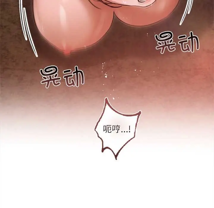 漫画《契约的代价》第12话第73张图